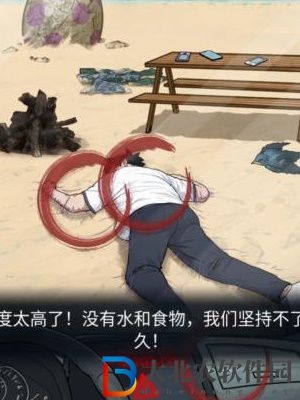 隱秘的檔案致命沙灘通關(guān)攻略