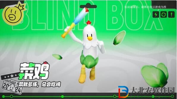 香腸派對首期盲盒皮膚驚喜登場