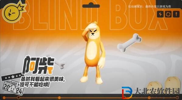 香腸派對首期盲盒皮膚驚喜登場