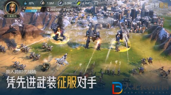 文明正版IP合作手游世界啟元上線