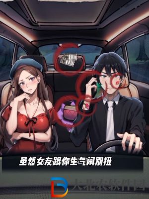 隱秘的檔案鬧別扭的情侶通關攻略