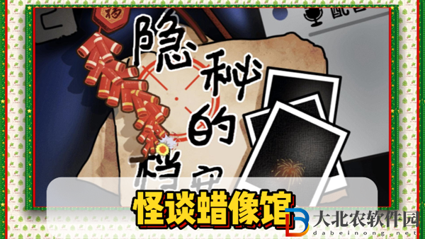 隱秘的檔案怪談蠟像館通關攻略