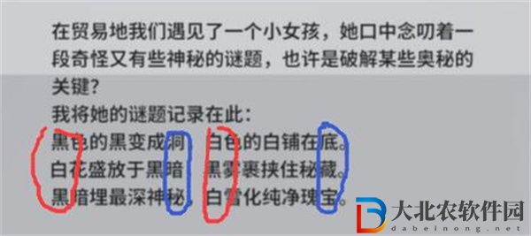 來自星塵迷之少女怎么解謎