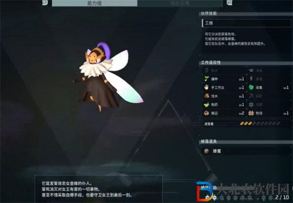 幻獸帕魯騎士蜂哪里抓