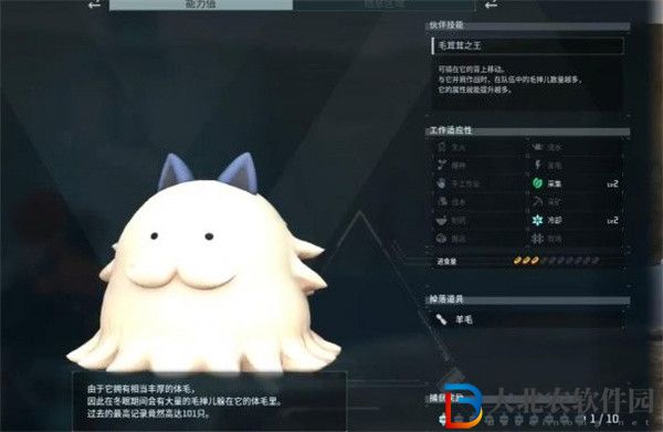 幻獸帕魯毛老爹哪里抓