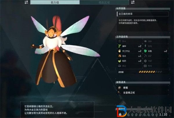 幻獸帕魯女皇蜂哪里抓