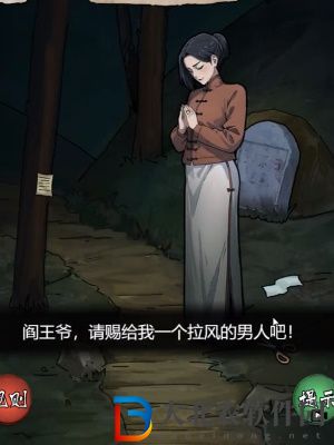 隱秘的檔案午夜陰陽路通關攻略