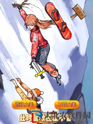 隱秘的檔案雪山驚魂通關(guān)攻略