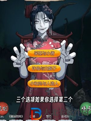 隱秘的檔案午夜陰陽路通關攻略