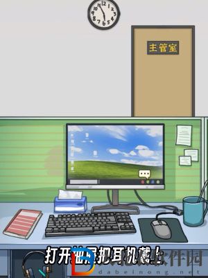 隱秘的檔案下班通關(guān)攻略