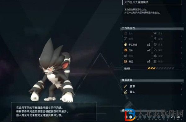 幻獸帕魯鐵拳猿哪里抓