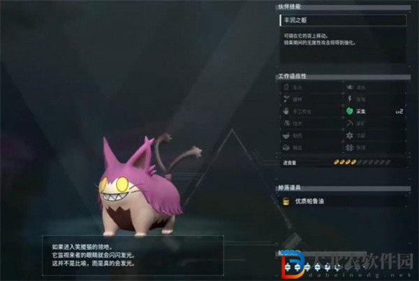 幻獸帕魯笑魘貓哪里抓