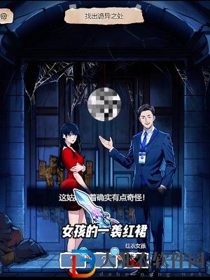 隱秘的檔案兇宅銷售員通關攻略