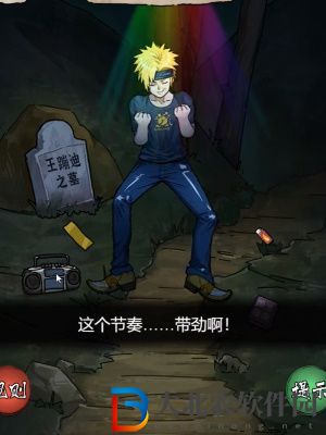 隱秘的檔案午夜陰陽路通關攻略