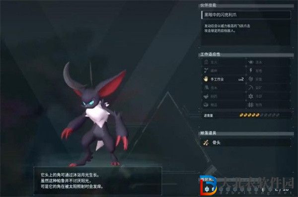 幻獸帕魯月鐮魔哪里抓