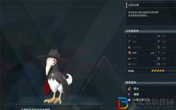 幻獸帕魯黑鴉隱士哪里抓