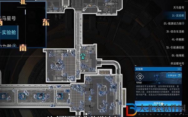 星球重啟邪惡的改造裝置獲得方法