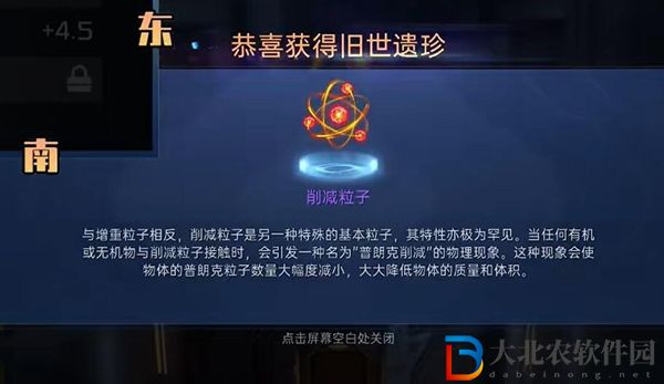 星球重啟削減粒子獲得方法