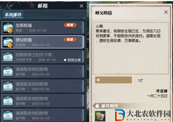 逆水寒手游浮生一日奇遇攻略