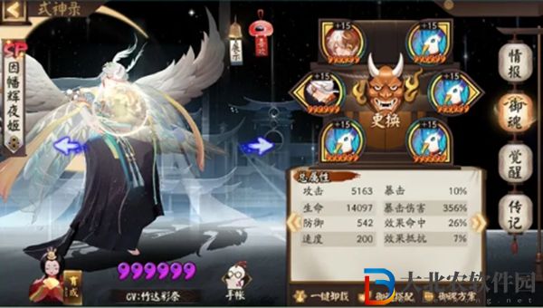 陰陽師輝夜姬御魂搭配攻略
