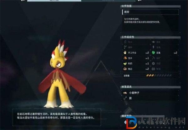 幻獸帕魯山岳射手哪里抓