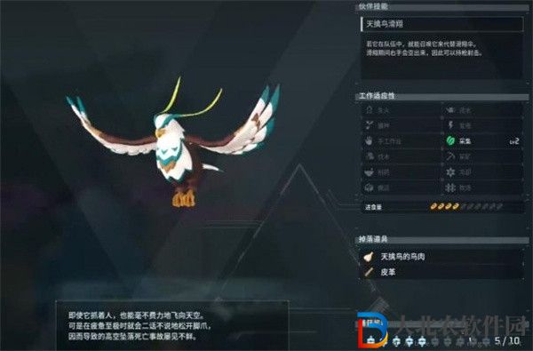幻獸帕魯天擒鳥哪里抓