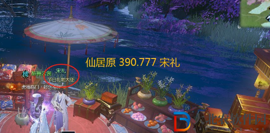 逆水寒手游浮生一日奇遇攻略