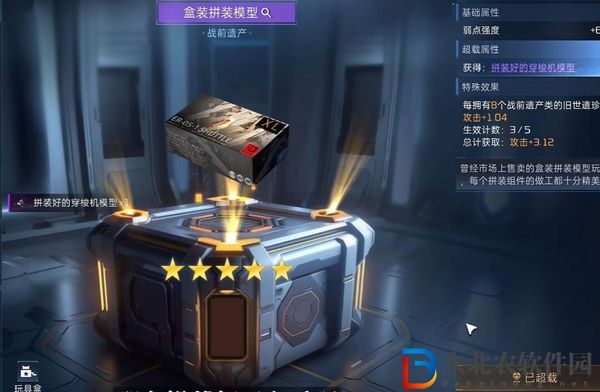 星球重啟損壞模型獲取攻略