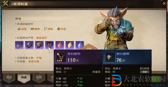 塔瑞斯世界戰士選擇哪個生活職業好