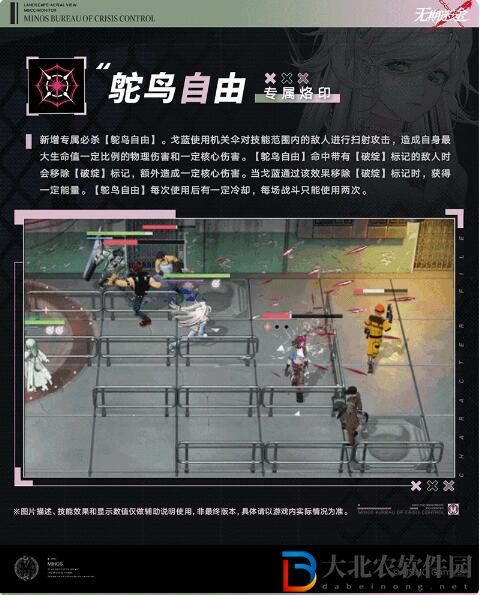 無期迷途禁閉者檔案