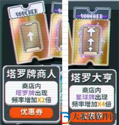 Balatro優(yōu)惠券有什么用