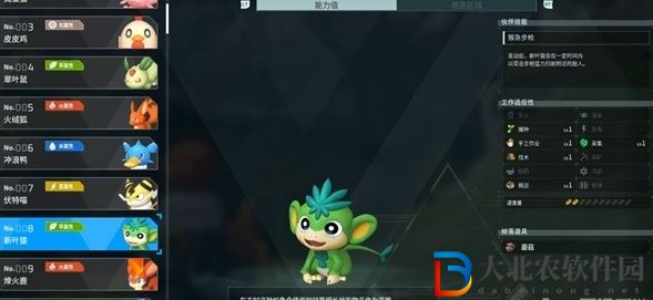幻獸帕魯新葉猿配對公式大全