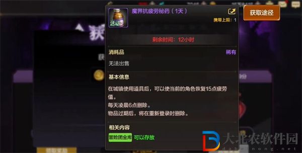 dnf手游疲勞值怎么恢復
