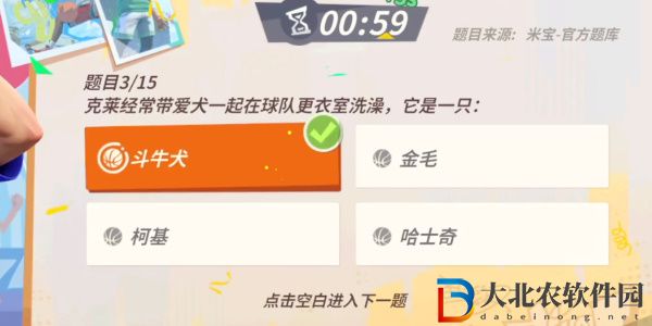 全**
街球派對湯普森趣味答題答案攻略