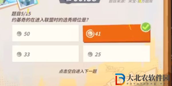 全**
街球派對約基奇趣味答題答案大全