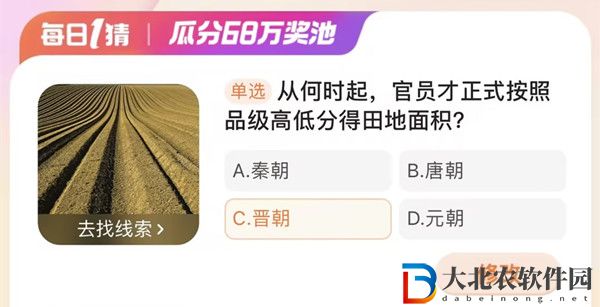 從何時(shí)起，官員才正式按照品級(jí)高低分得田地面積
