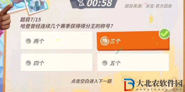 全**
街球派對哈登趣味答題答案大全