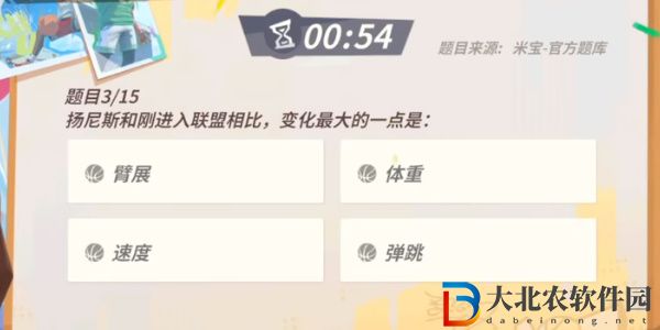 全**
街球派對揚尼斯答題答案大全