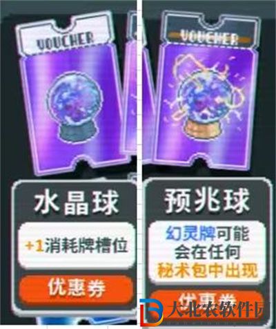 Balatro優(yōu)惠券有什么用