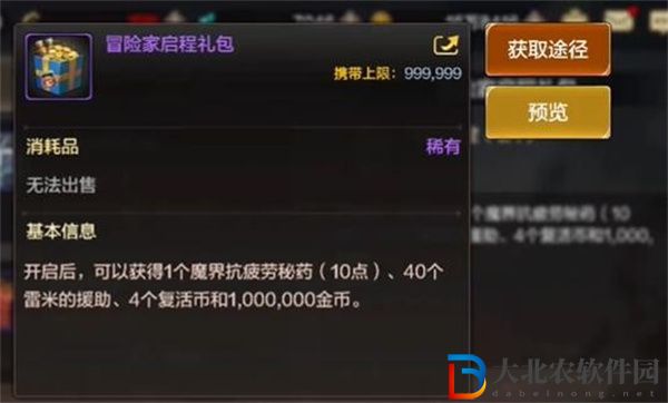 dnf手游疲勞值怎么恢復