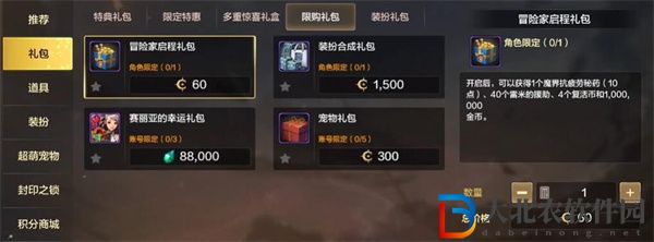 dnf手游疲勞值怎么恢復