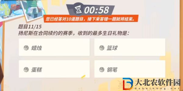 全**
街球派對揚尼斯答題答案大全