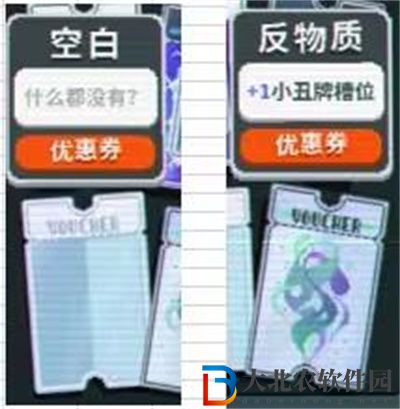 Balatro優(yōu)惠券有什么用