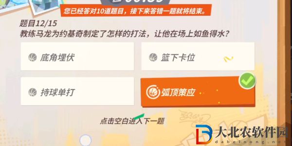 全**
街球派對約基奇趣味答題答案大全