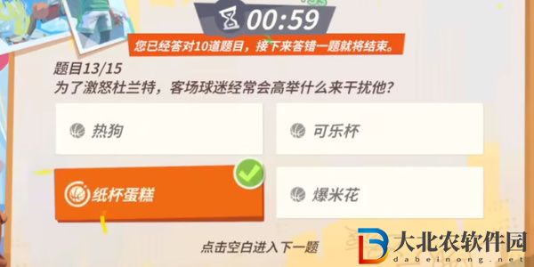 全**
街球派對杜蘭特趣味答題攻略