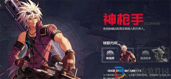 dnf手游漫游和槍炮師哪個好
