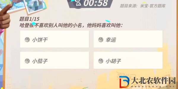 全**
街球派對哈登趣味答題答案大全