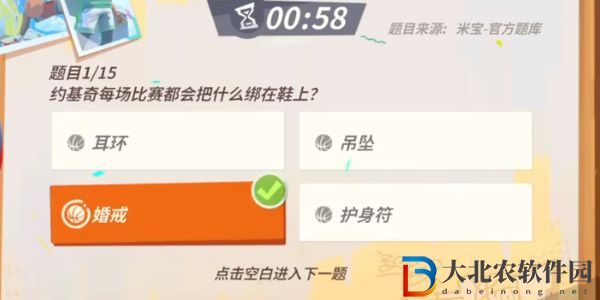 全**
街球派對約基奇趣味答題答案大全