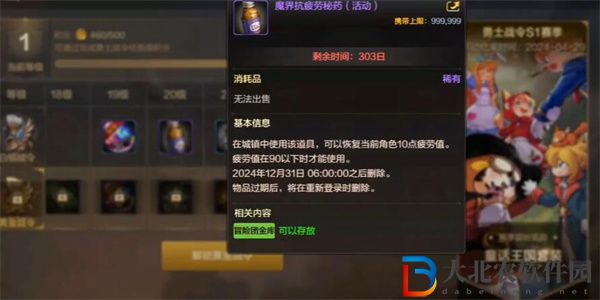 dnf手游疲勞值怎么恢復