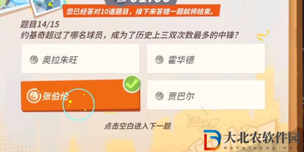 全**
街球派對約基奇趣味答題答案大全